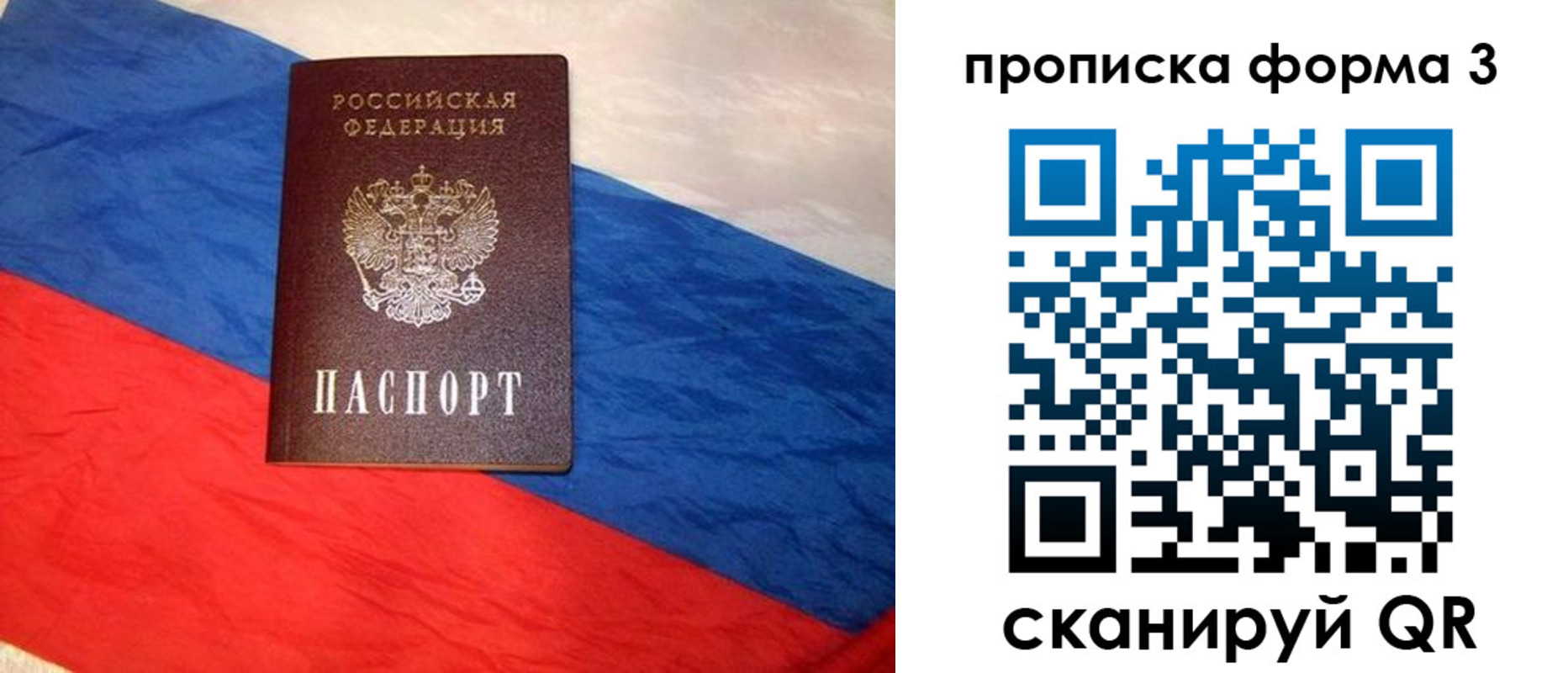 купить прописку в Мурманской области
