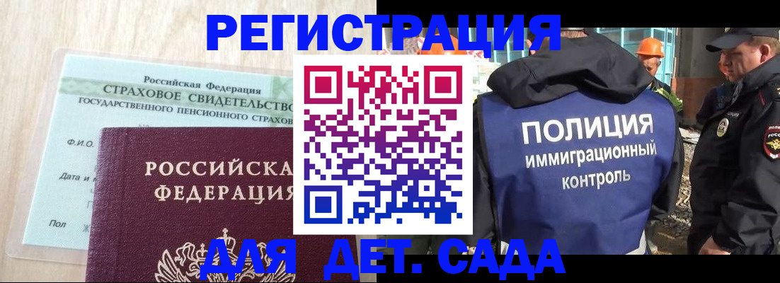 временная регистрация адрес в Мурманской области