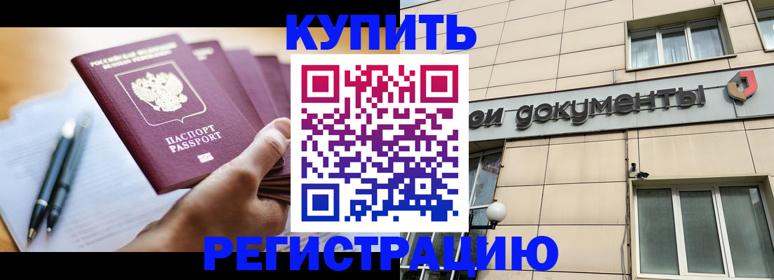 найти адрес прописки в Мурманской области