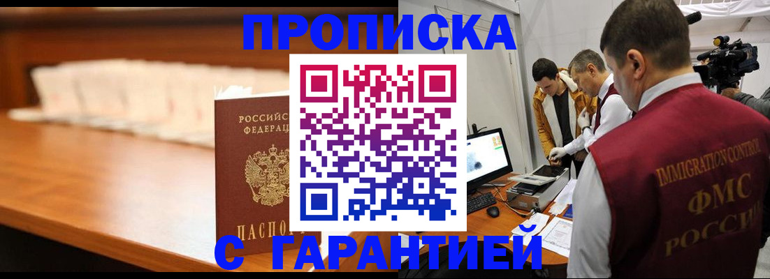 прописка иностранных граждан в Мурманской области