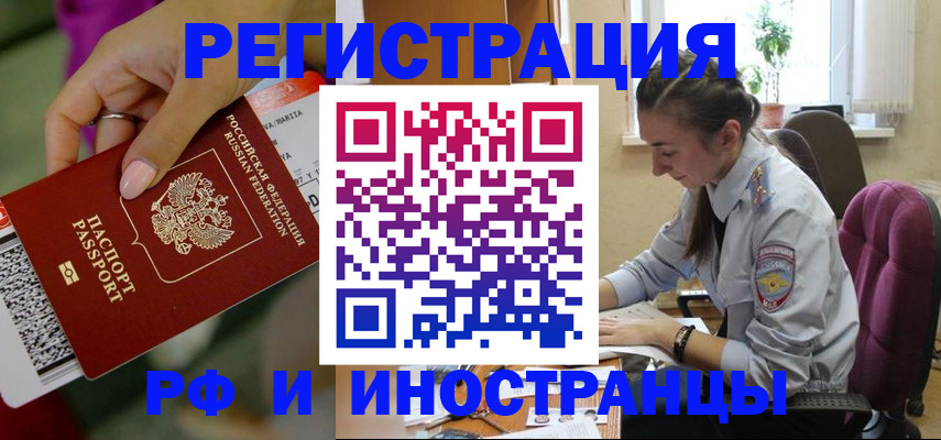 прописка паспорт в Мурманской области