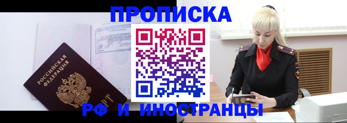 временная регистрация для всех в Мурманской области