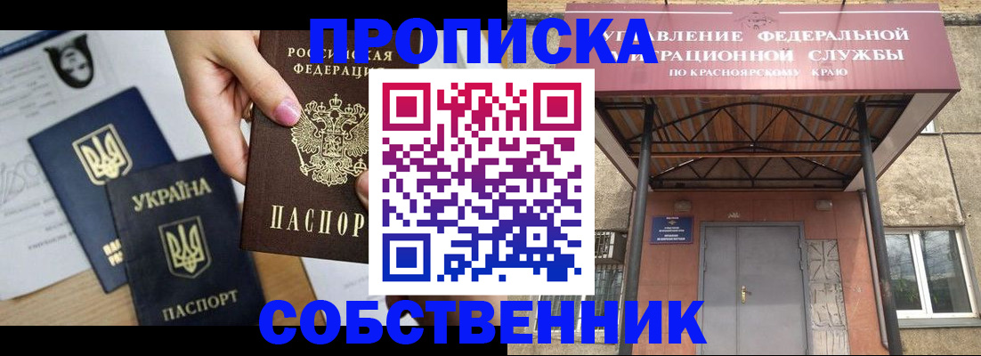 временная регистрация поиск в Мурманской области