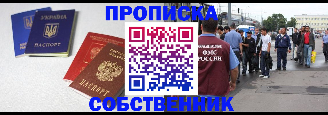 временная регистрация недорого в Мурманской области